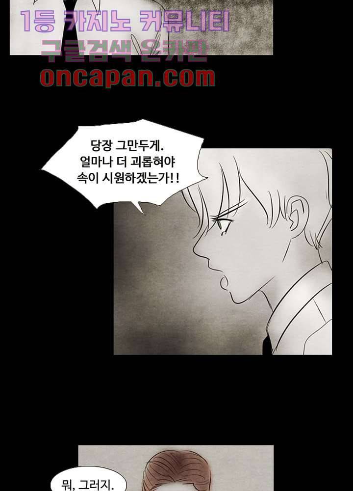 크리스마스는 쨈과 함께 2화 33