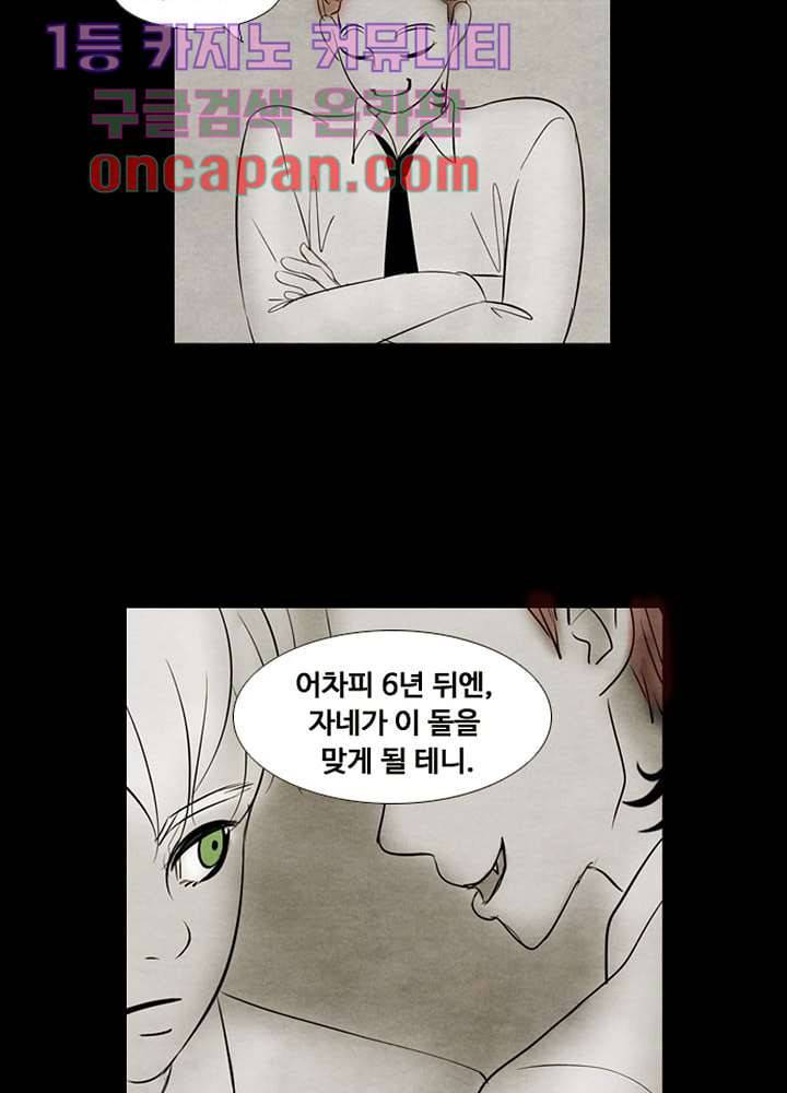 크리스마스는 쨈과 함께 2화 34