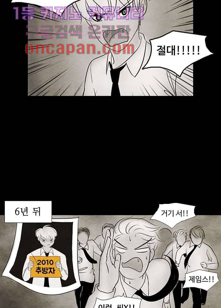 크리스마스는 쨈과 함께 2화 36