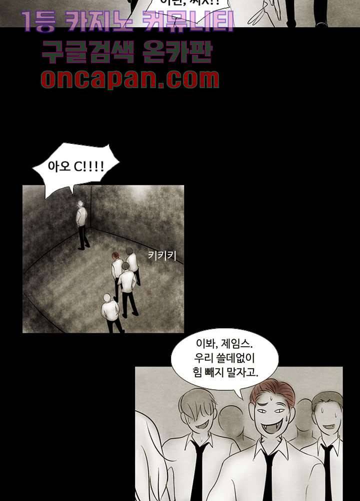 크리스마스는 쨈과 함께 2화 37