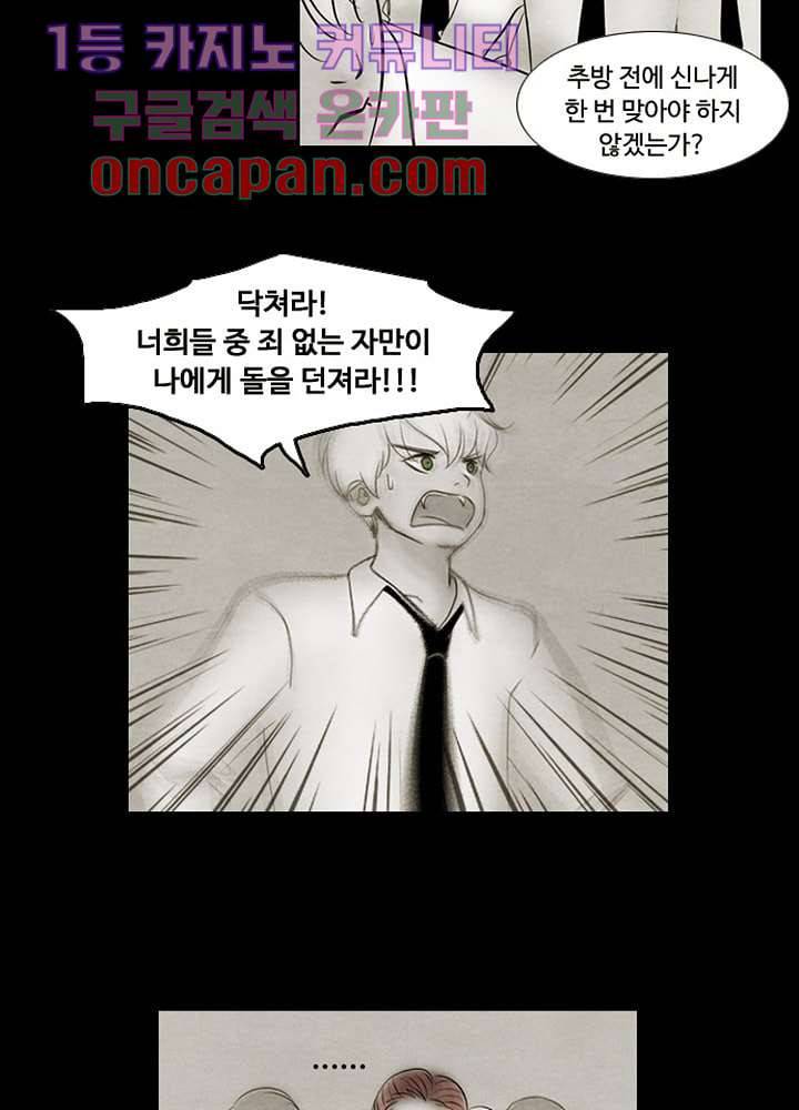 크리스마스는 쨈과 함께 2화 38