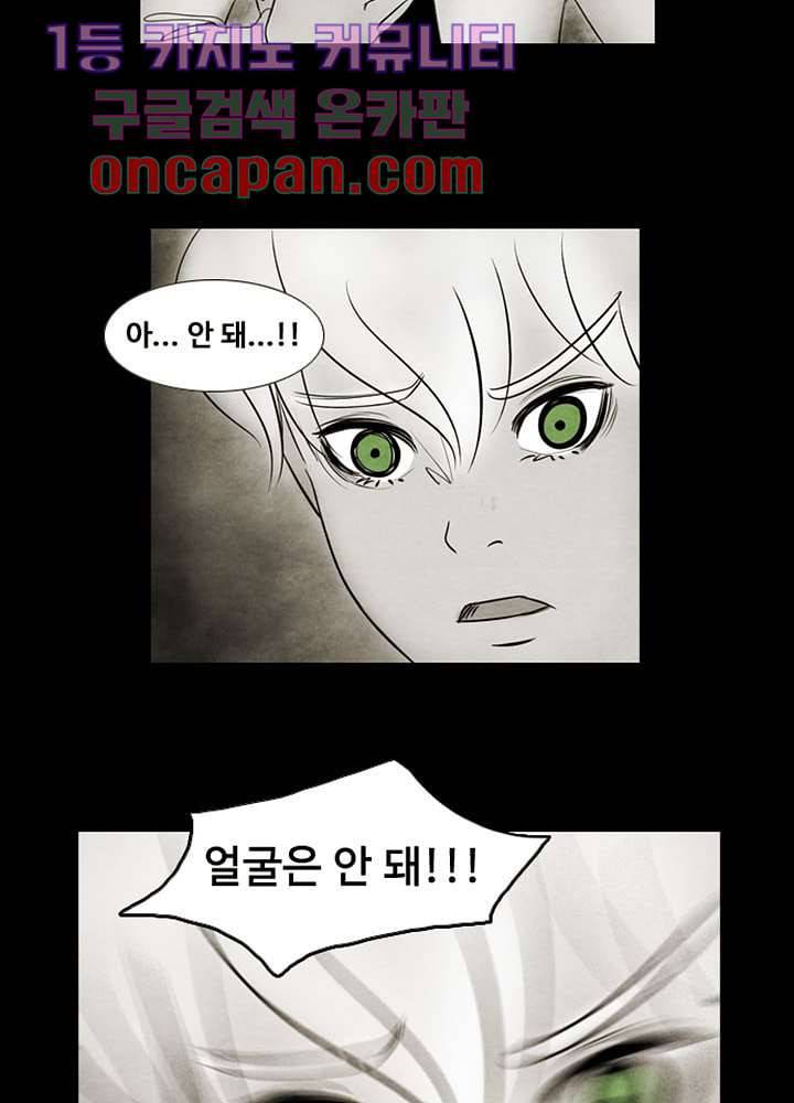 크리스마스는 쨈과 함께 2화 41