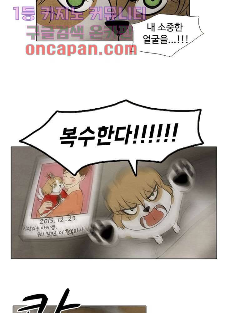 크리스마스는 쨈과 함께 2화 45