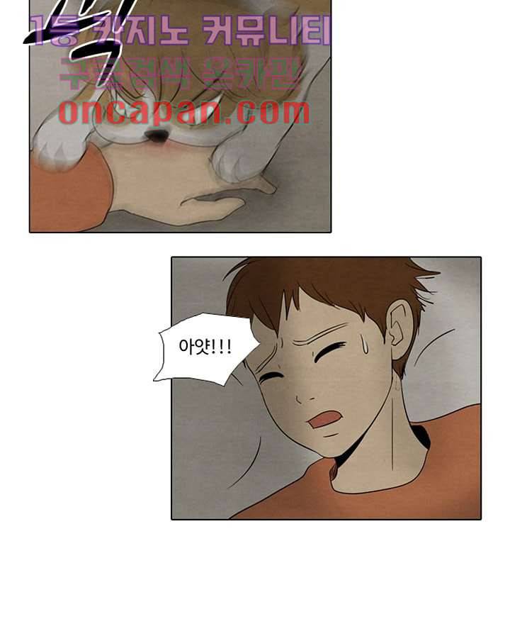 크리스마스는 쨈과 함께 2화 46