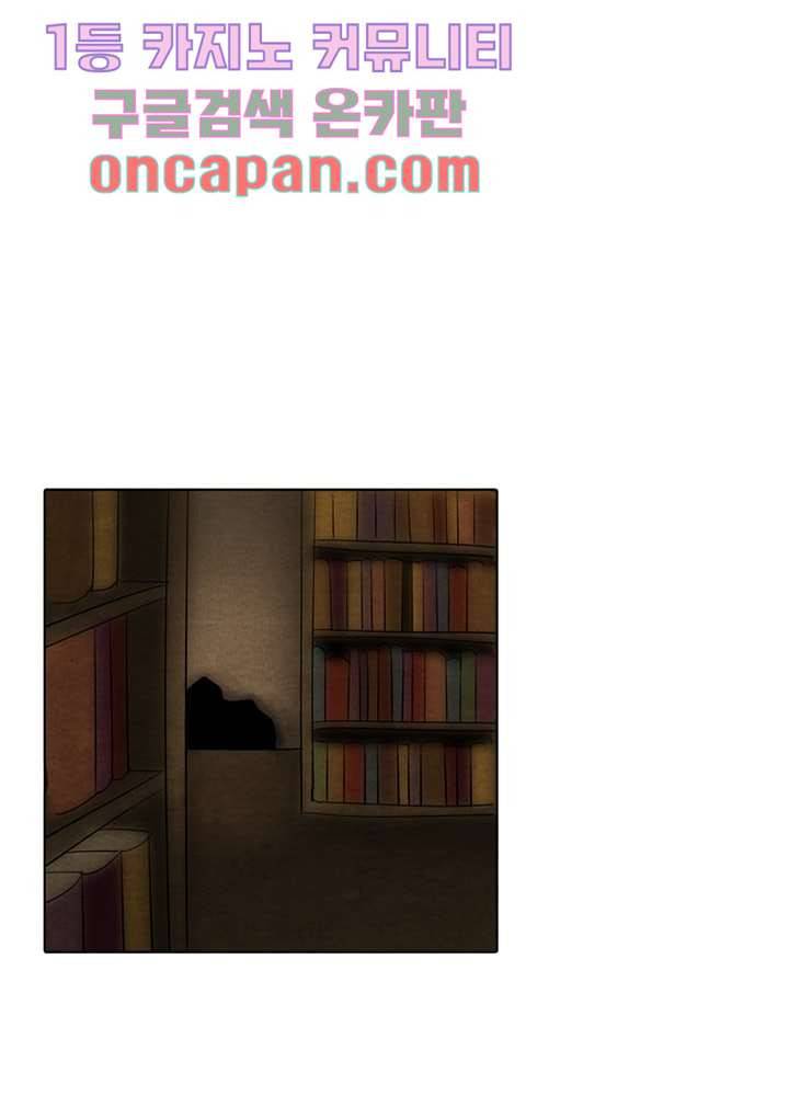 크리스마스는 쨈과 함께 2화 50