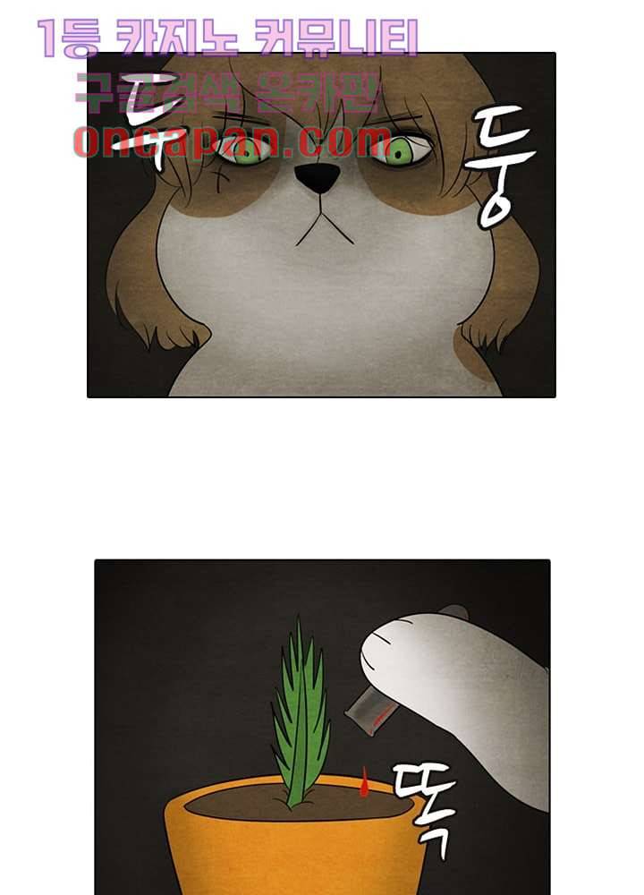 크리스마스는 쨈과 함께 2화 51