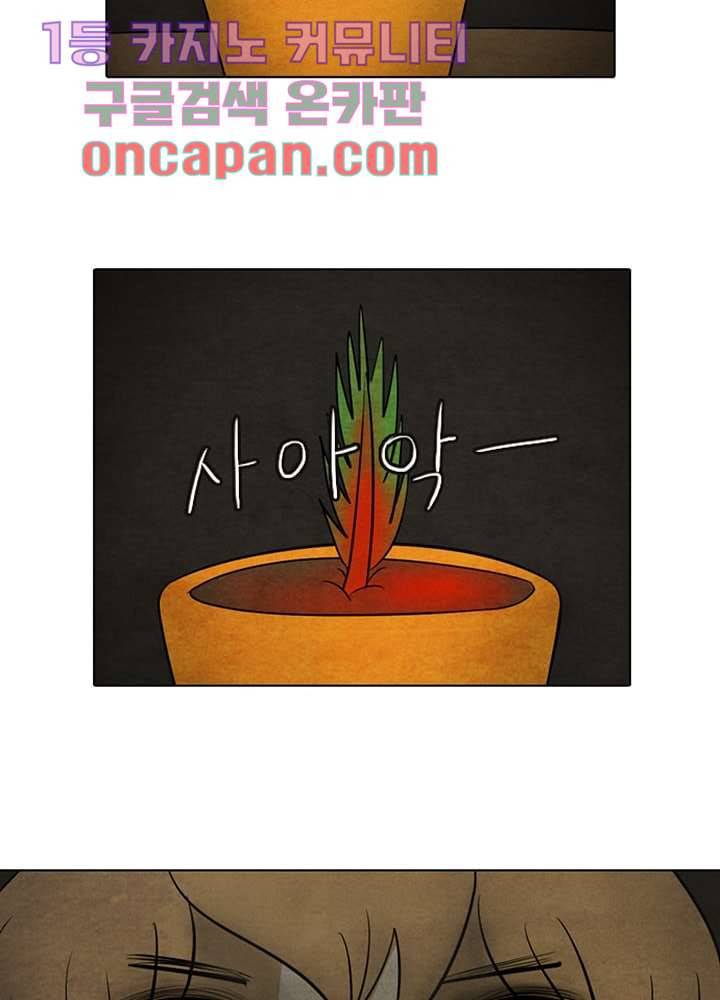크리스마스는 쨈과 함께 2화 52