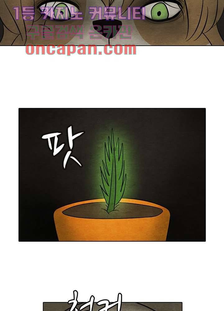 크리스마스는 쨈과 함께 2화 53
