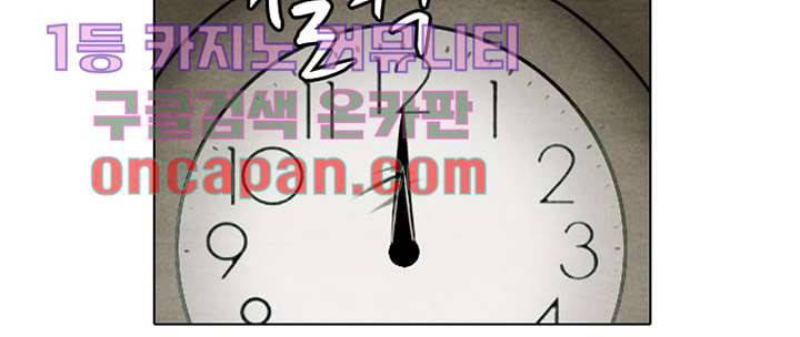 크리스마스는 쨈과 함께 2화 54