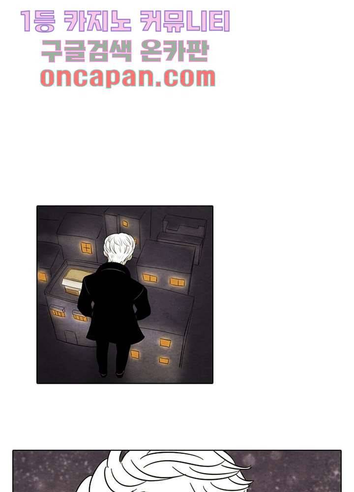 크리스마스는 쨈과 함께 2화 55