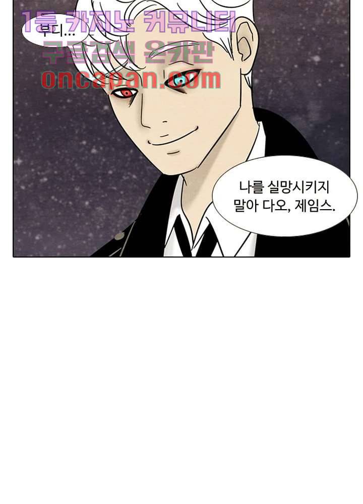 크리스마스는 쨈과 함께 2화 56