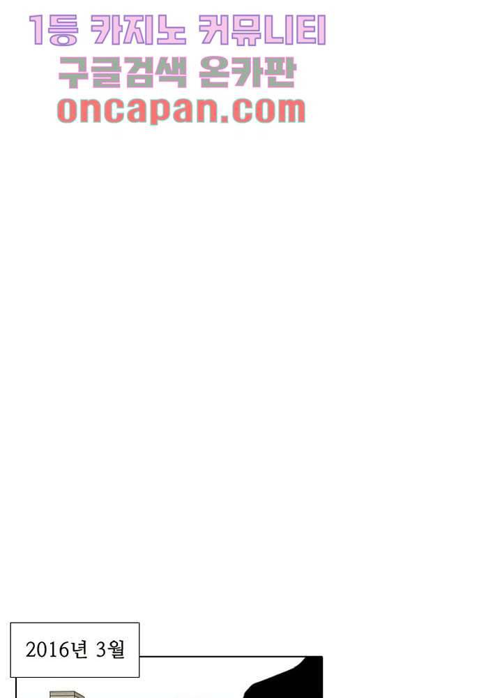 크리스마스는 쨈과 함께 2화 57
