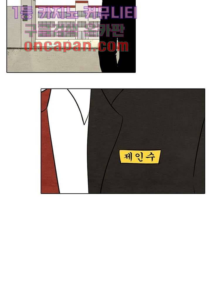 크리스마스는 쨈과 함께 2화 58