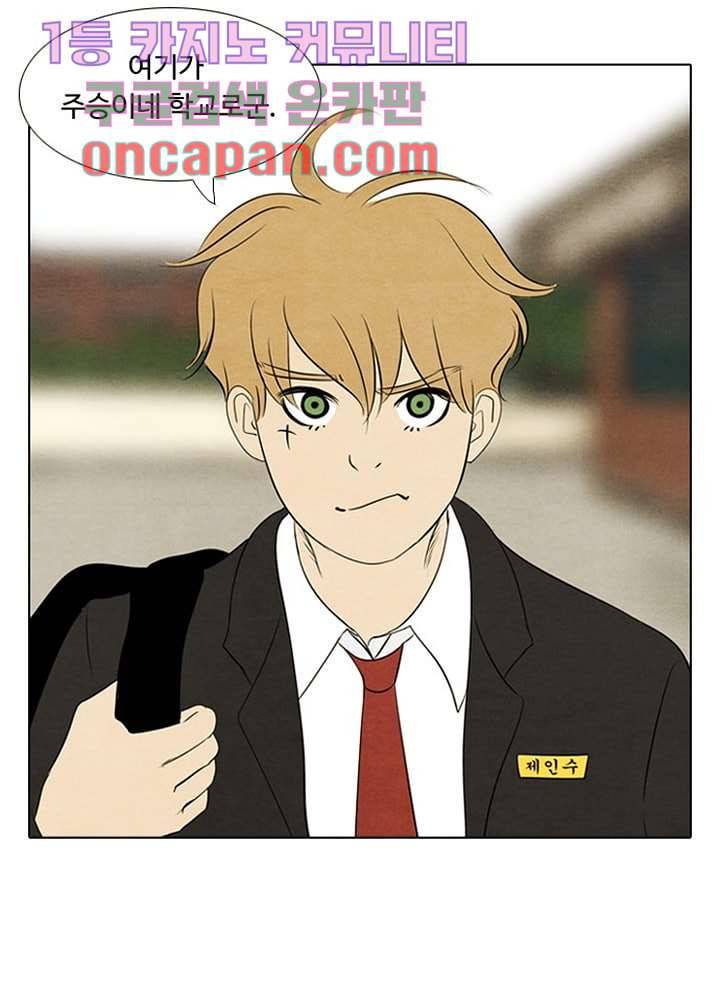 크리스마스는 쨈과 함께 2화 59