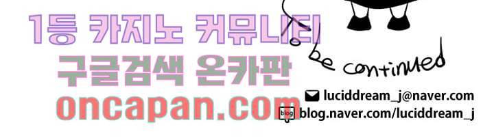 크리스마스는 쨈과 함께 2화 61