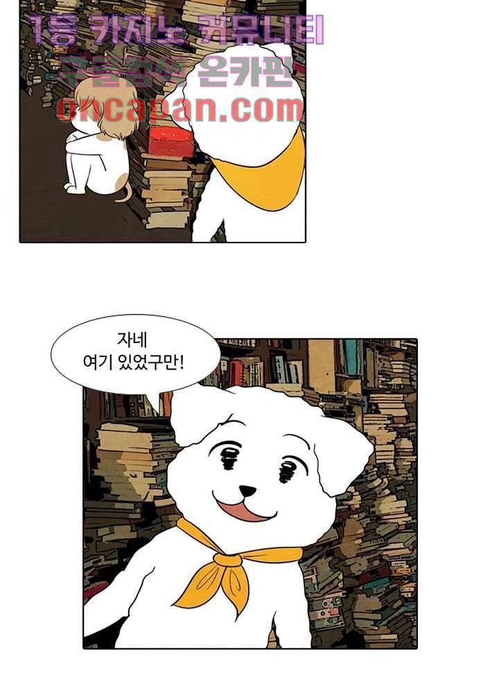 크리스마스는 쨈과 함께 4화 6