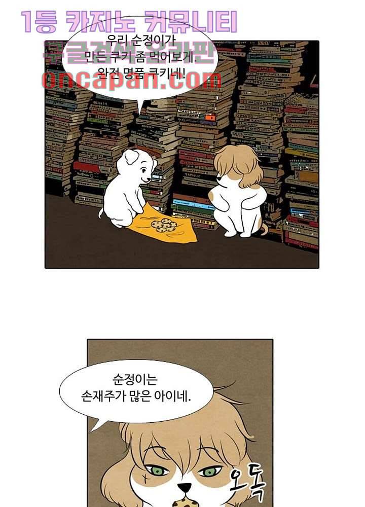 크리스마스는 쨈과 함께 4화 7