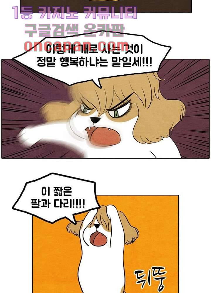 크리스마스는 쨈과 함께 4화 12