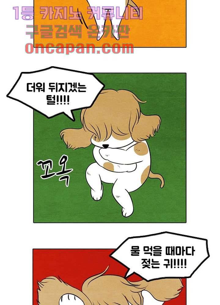 크리스마스는 쨈과 함께 4화 13