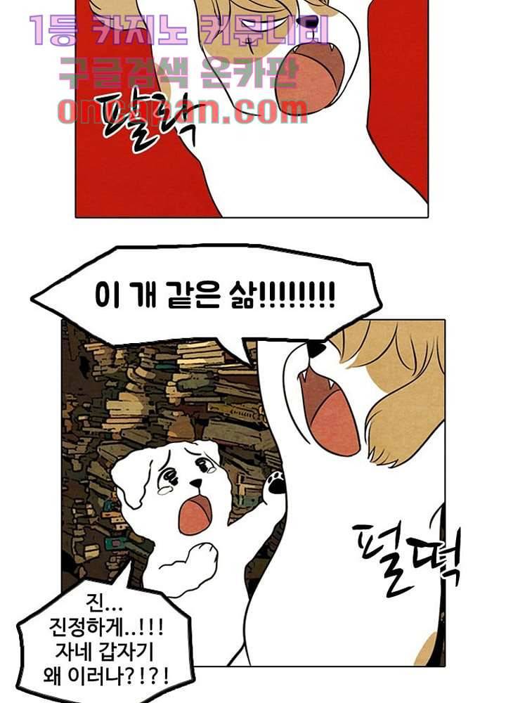 크리스마스는 쨈과 함께 4화 14
