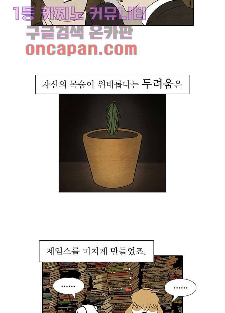 크리스마스는 쨈과 함께 4화 16