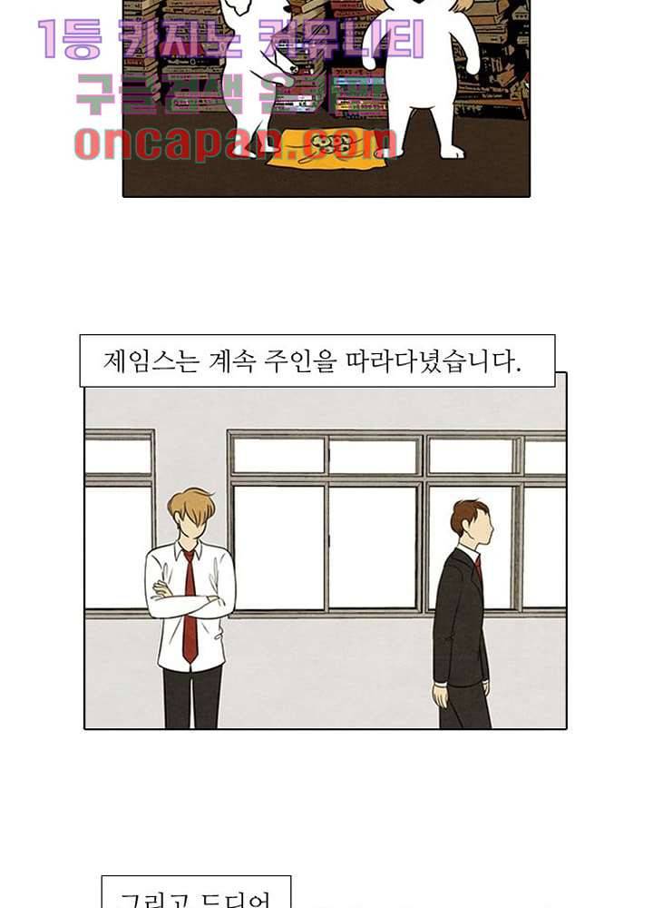 크리스마스는 쨈과 함께 4화 17