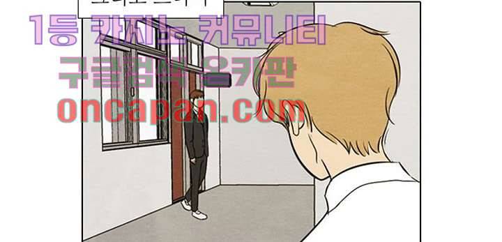 크리스마스는 쨈과 함께 4화 18