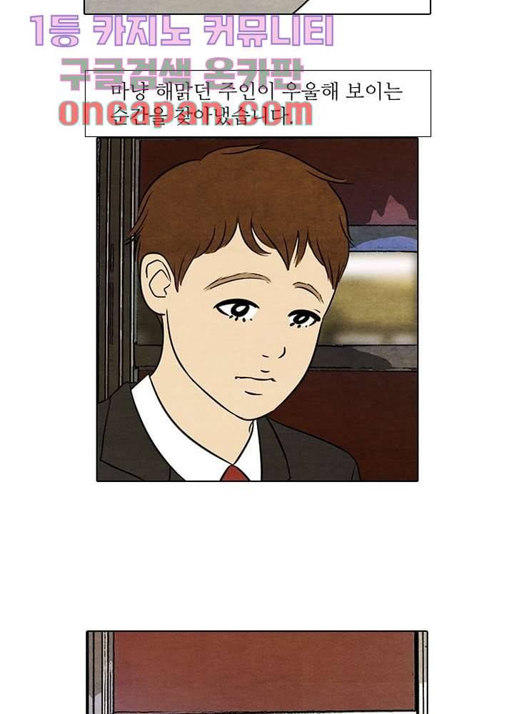 크리스마스는 쨈과 함께 4화 19