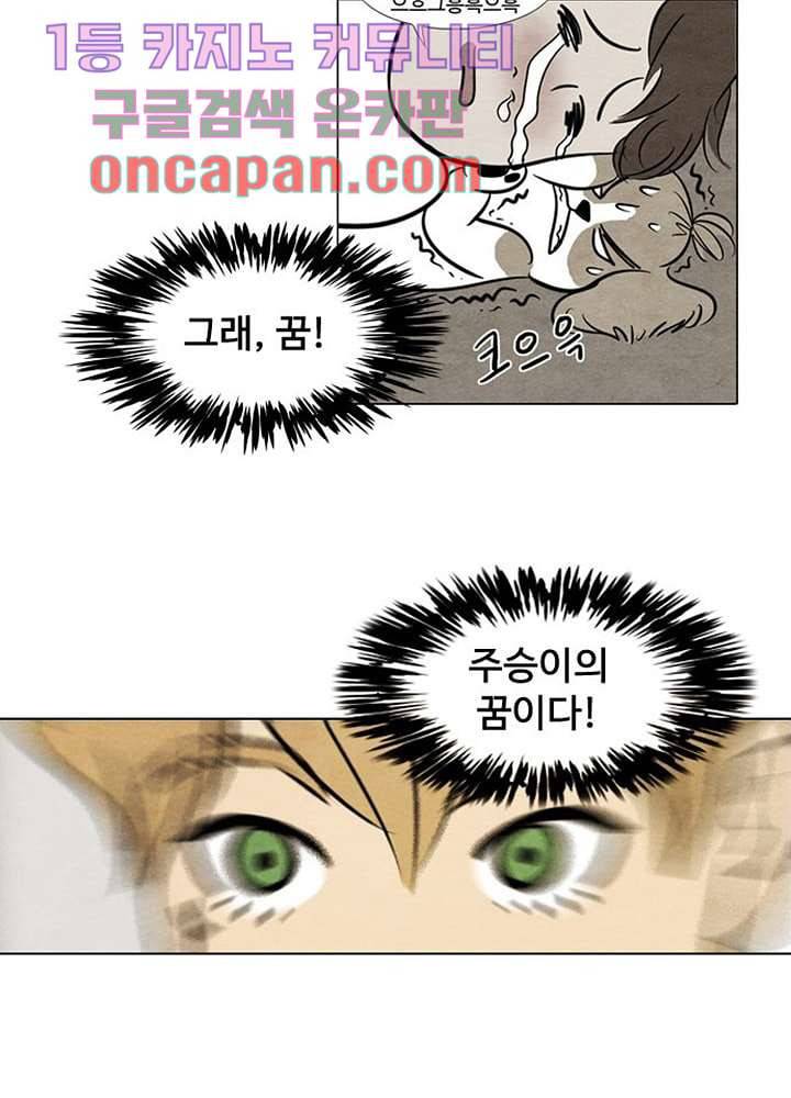 크리스마스는 쨈과 함께 4화 21