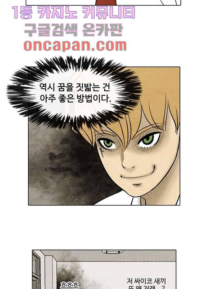 크리스마스는 쨈과 함께 4화 23