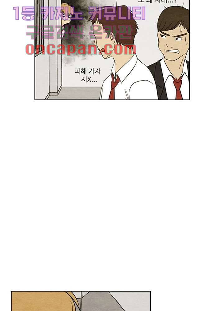 크리스마스는 쨈과 함께 4화 24
