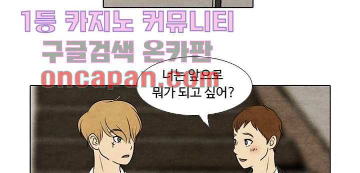 크리스마스는 쨈과 함께 4화 27