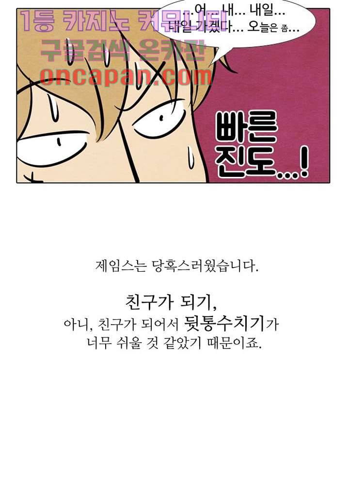 크리스마스는 쨈과 함께 4화 32