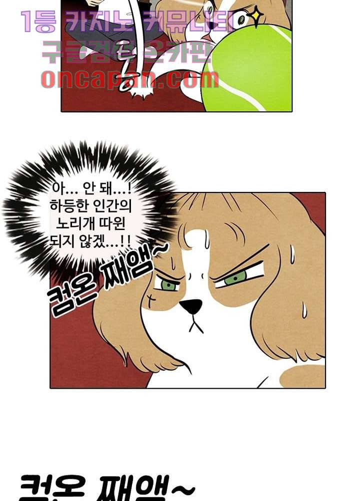 크리스마스는 쨈과 함께 4화 40