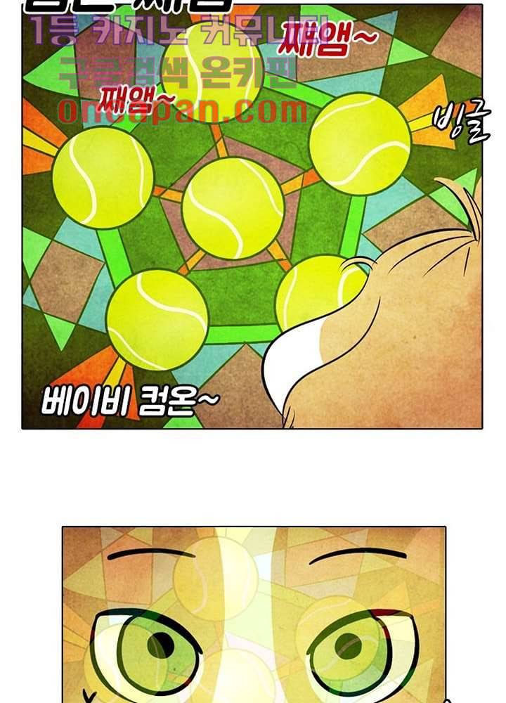 크리스마스는 쨈과 함께 4화 41