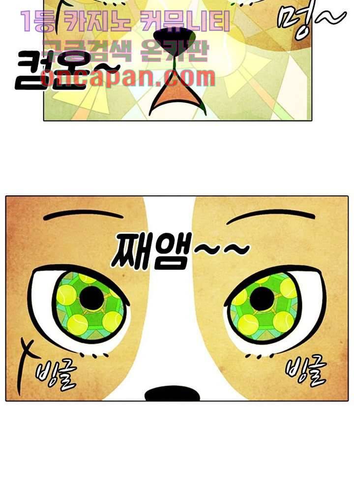 크리스마스는 쨈과 함께 4화 42