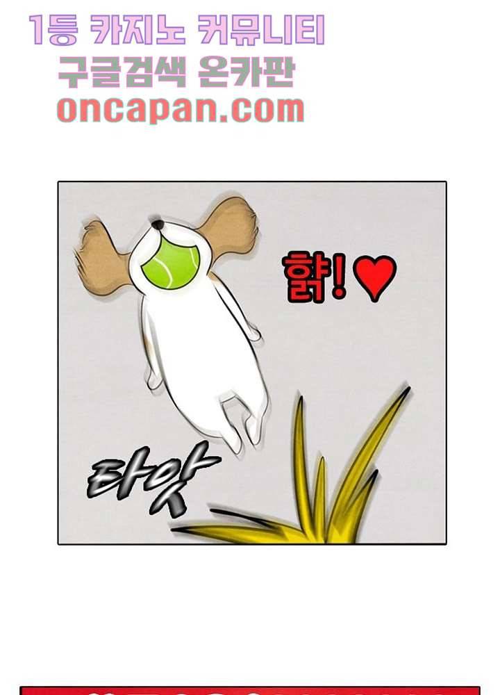 크리스마스는 쨈과 함께 4화 43