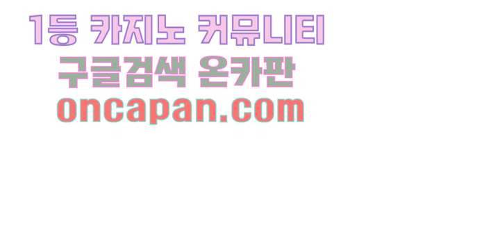 크리스마스는 쨈과 함께 4화 45
