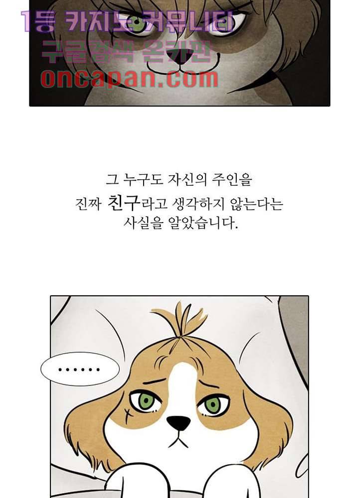 크리스마스는 쨈과 함께 4화 49