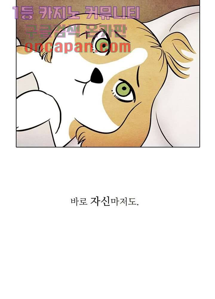 크리스마스는 쨈과 함께 4화 51