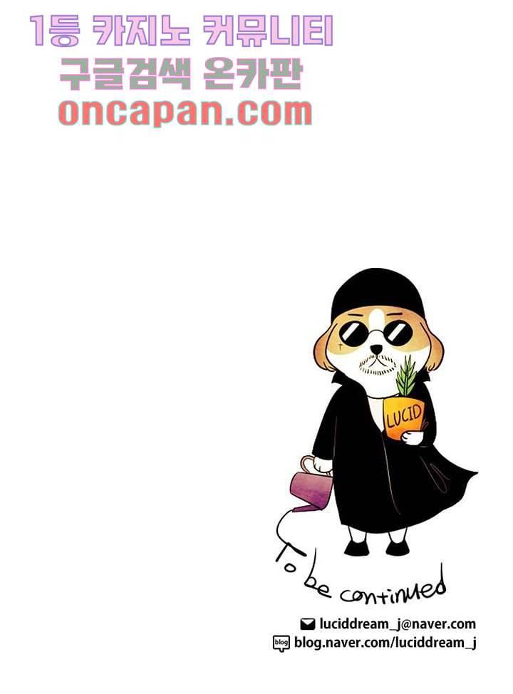 크리스마스는 쨈과 함께 4화 52