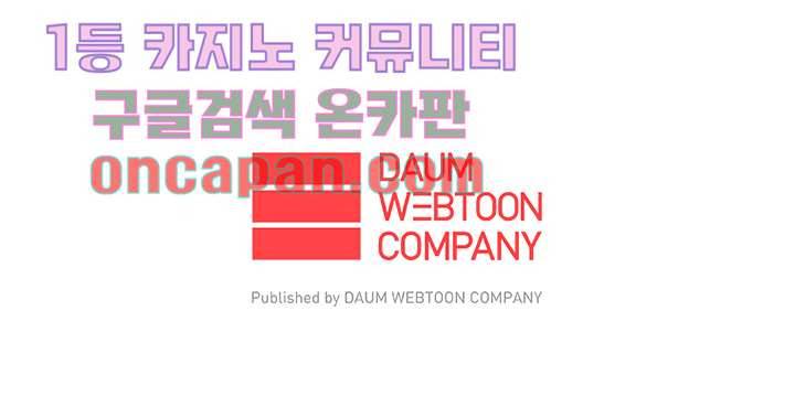 크리스마스는 쨈과 함께 4화 53