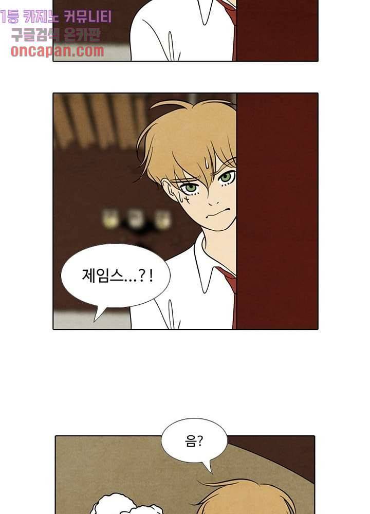 크리스마스는 쨈과 함께 6화 3