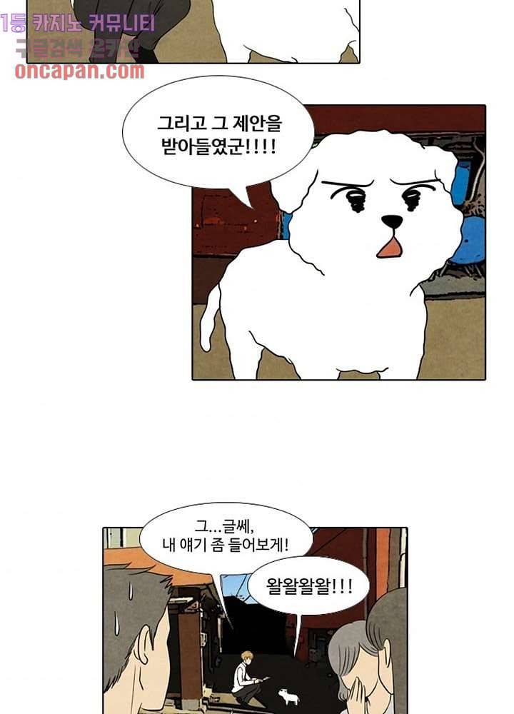 크리스마스는 쨈과 함께 6화 7