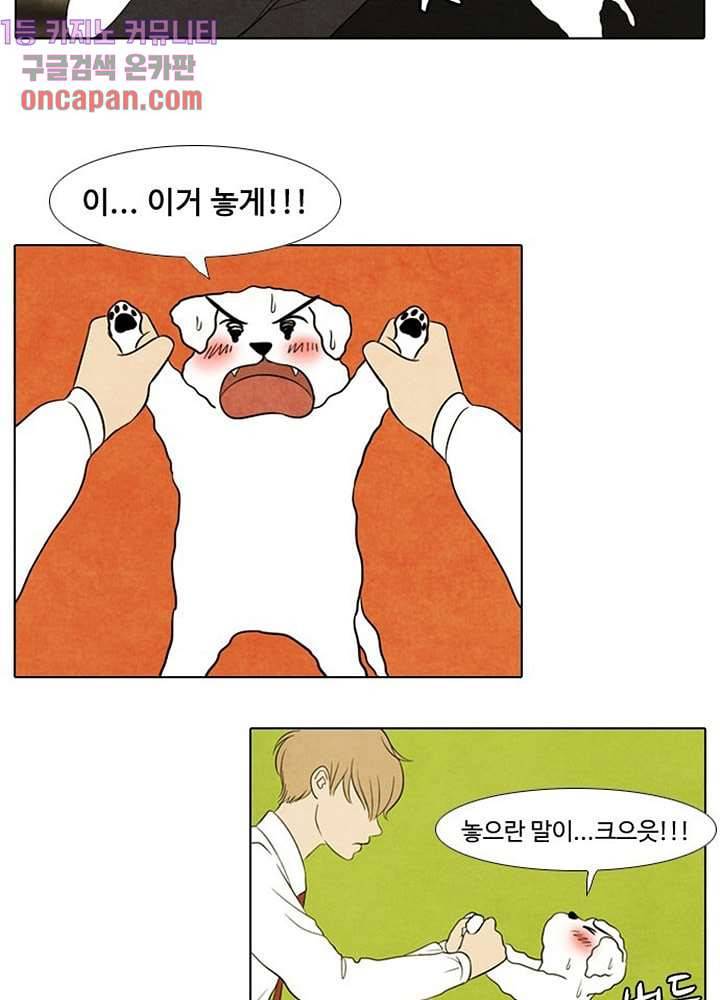 크리스마스는 쨈과 함께 6화 10