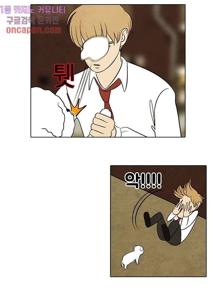 크리스마스는 쨈과 함께 6화 12