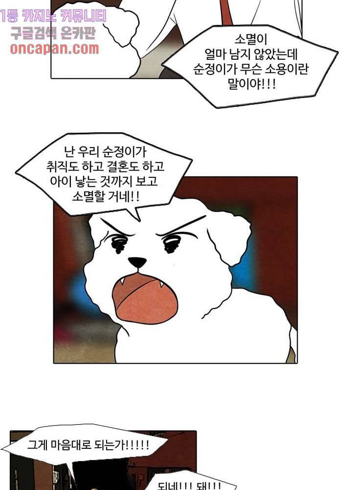 크리스마스는 쨈과 함께 6화 14