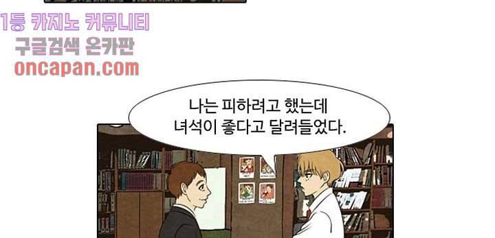 크리스마스는 쨈과 함께 6화 18