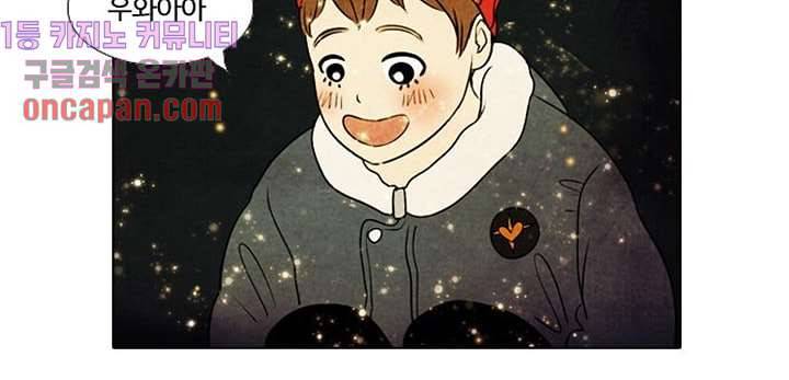 크리스마스는 쨈과 함께 6화 27