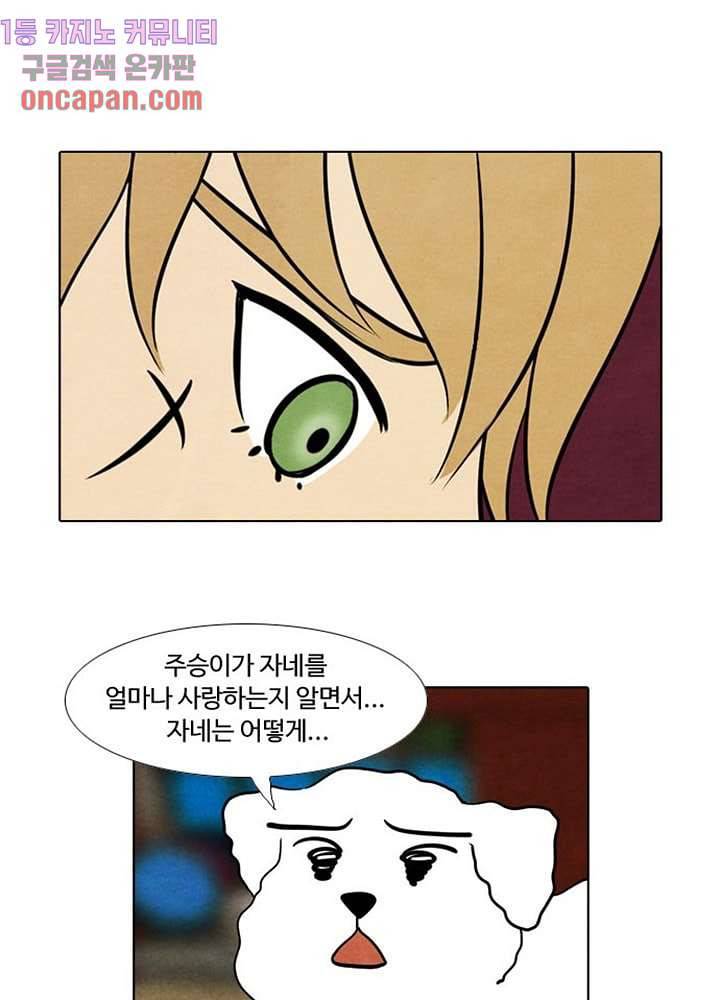 크리스마스는 쨈과 함께 6화 33